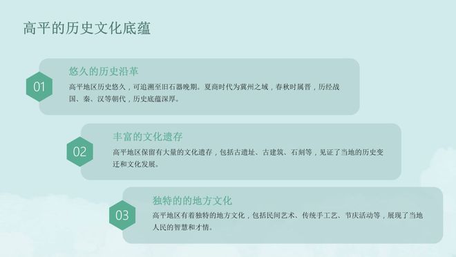 化名胜游地道小吃尝鲜魅力无限！麻将胡了高平景点大揭秘：历史文(图10)