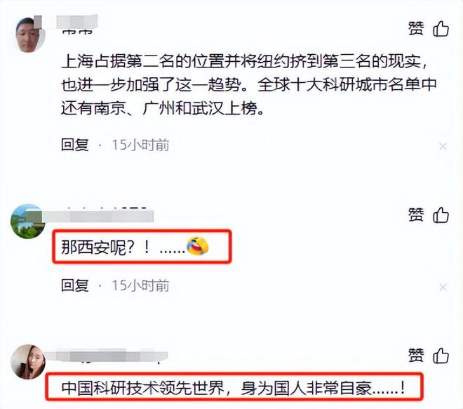 有武汉广州无西安西交大贡献了什么麻将胡了全球科研城市十强国内占五(图2)