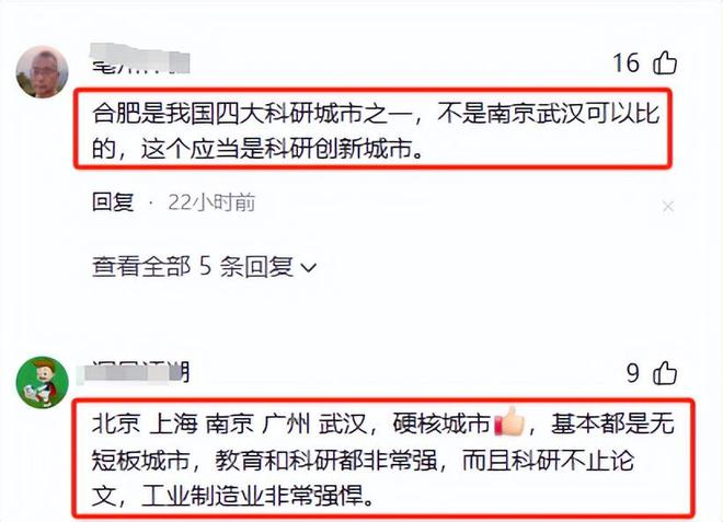 有武汉广州无西安西交大贡献了什么麻将胡了全球科研城市十强国内占五(图4)