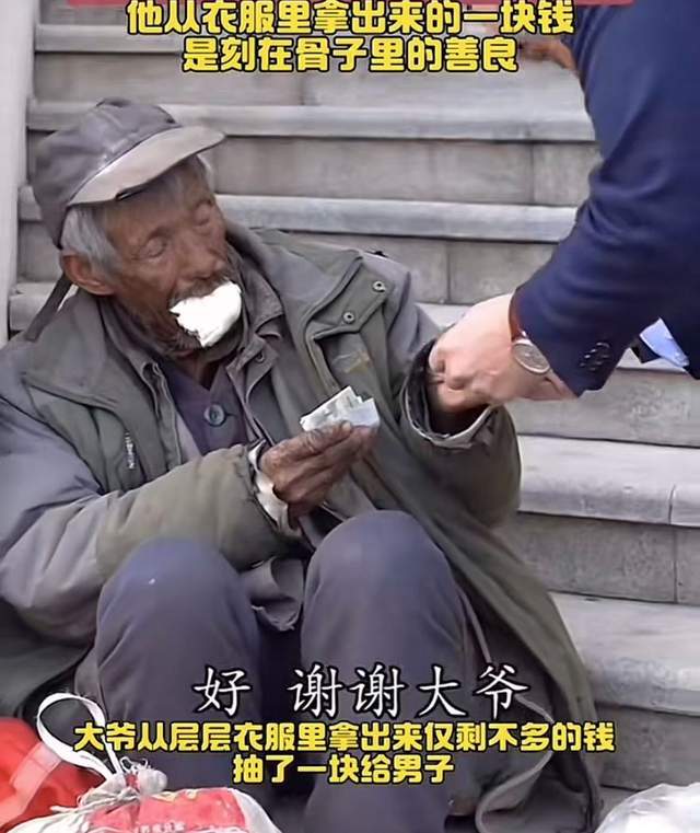 助还送仅剩的包子看到还来的钱哭了麻将胡了小伙遇困拾荒大爷倾囊相(图6)