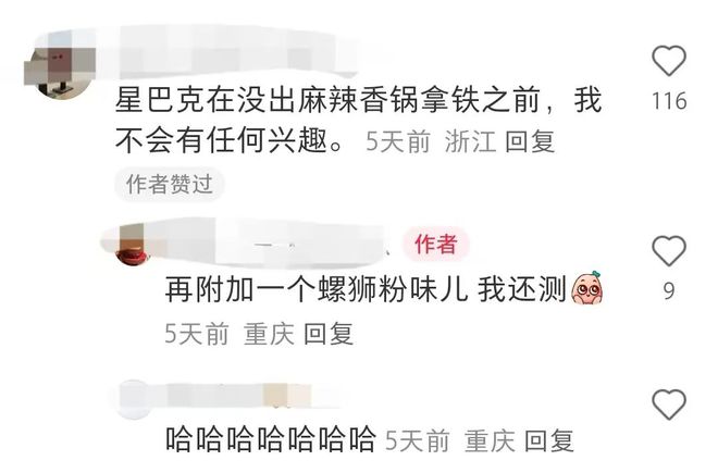 拿铁网友：喝一口就到老北京了PG麻将胡了星巴克推出驴打滚(图4)