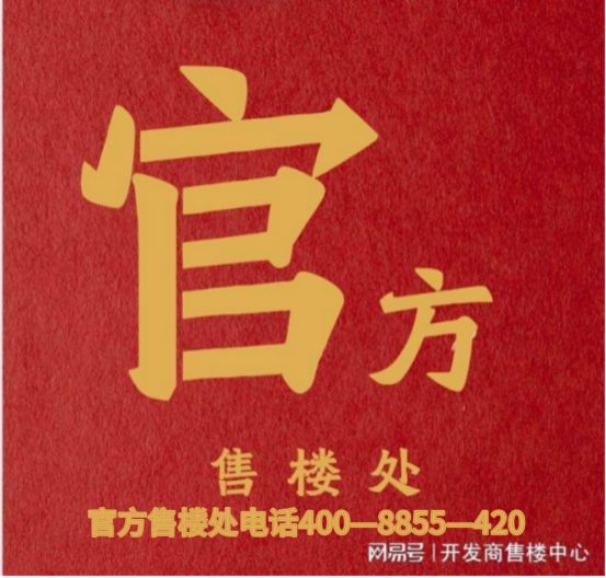 网站 ㊣置地中心望云售楼处发布@售楼处麻将胡了电子游戏官✦中环置地中心望云(图18)