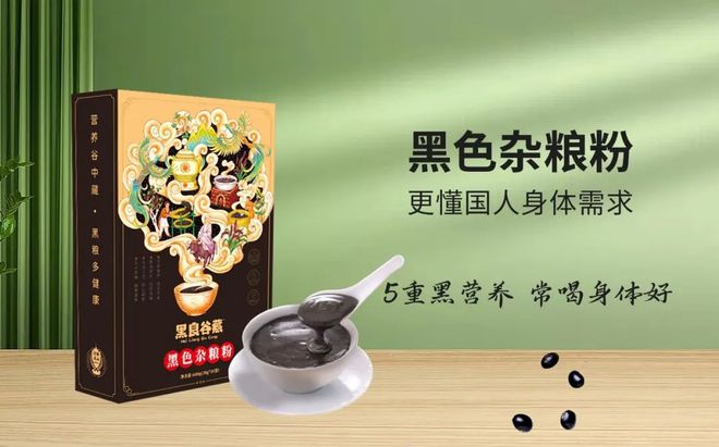杂粮粉：传统与现代的完美融合麻将胡了2试玩国粮农业黑色(图3)