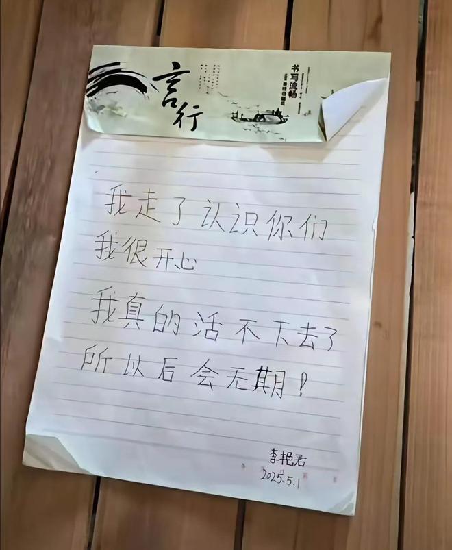 找到！其遗书被曝出内容令网友泪目PG麻将胡了百色失联女孩的遗体被