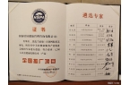 芝麻丸被列入健康优势技术产品全国推广项目
