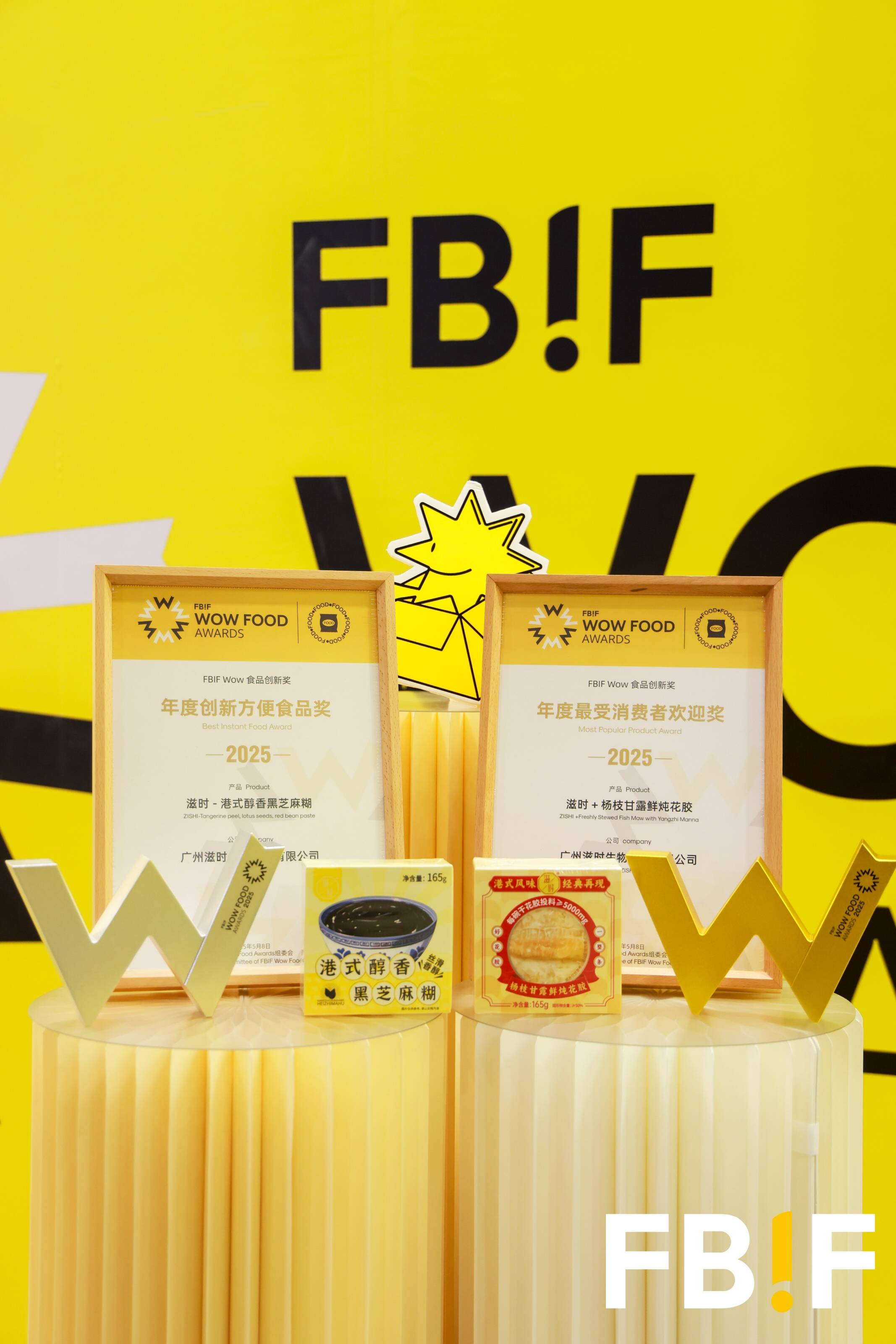 中式甜品”荣获FBiF年度创新方便食品奖PG麻将胡了网站入口稳拓新域 润康“新(图1)